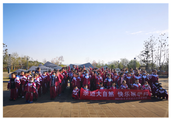 11.24亲近大自然，快乐研学行105.png